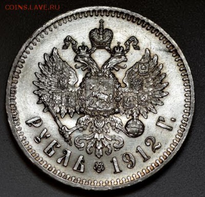 Рубли 1912 и 1915 годов отличные - unnamed (4)
