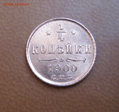 4копейки1900 с.п.б. короткий до 22.06.14  22.00 - IMG_5213.JPG