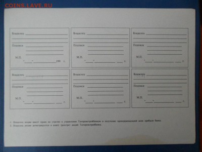 акция 10000руб.1994г. до 25.06.14 в 22-00 по Москве. - SAM_6131.JPG