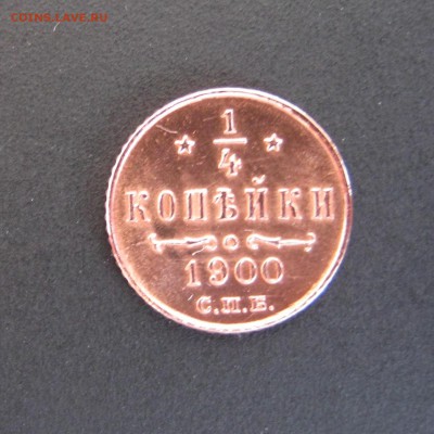 4копейки1900 с.п.б. короткий до 22.06.14  22.00 - IMG_5216.JPG