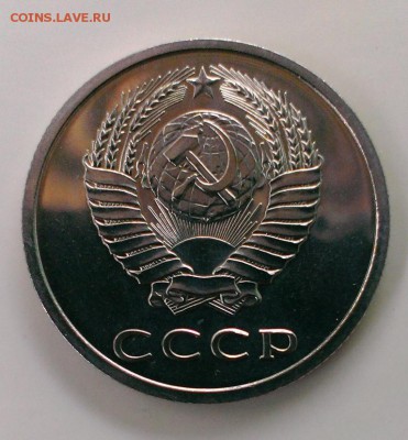 Короткий аук.20коп1974 из набора ГБ СССР до 22.06.14 в 22-10 - IMAG1269