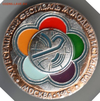 Знак.XII фестиваль молод. и студентов Москва 1985 до 26.06. - Scan-140617-0010