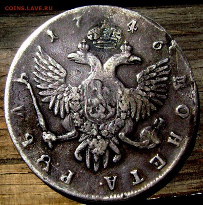 1 рубль 1746 СПБ заделка до 23.06.2014 до 22-00 - Изображение 1708