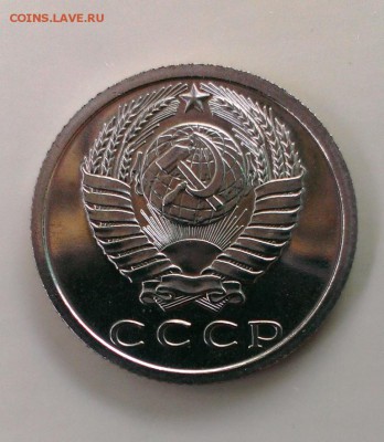 Короткий аук 15коп1974 из набора ГБ СССР 22.06.14 в 22-10 - IMAG1271