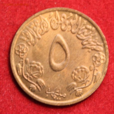 С рубля СУДАН 5 гирш 1972г. ОРЁЛ до 26.06.14г. в 22-00 - IMG_2649.JPG