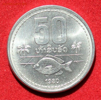 С рубля ЛАОС 50 кип 1980г. РЫБА  до 26.06.14г. в 22-00 - IMG_2622.JPG