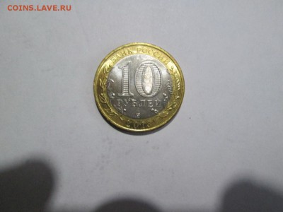БИМЕТАЛЛ В АЛЬБОМЕ+СЕВЕРНАЯ ОСЕТИЯ - АЛАНИЯ ГУРТ - IMG_3676.JPG
