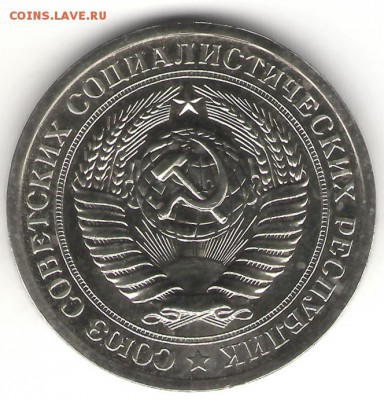 1 рубль 1965 (ГБ)  до 26июня2014  23-00 - 1р-65А