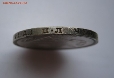 1 рубль 1924 - IMG_1024.JPG