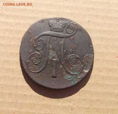 2 Копейки 1799г.км Павел 1 (хорошие). до 24.06.2014г. - DSCF4438JP_6006282_12637502