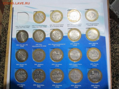 БИМЕТАЛЛ В АЛЬБОМЕ+СЕВЕРНАЯ ОСЕТИЯ - АЛАНИЯ ГУРТ - IMG_3674.JPG