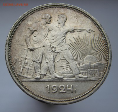 1 рубль 1924 - IMG_1012.JPG