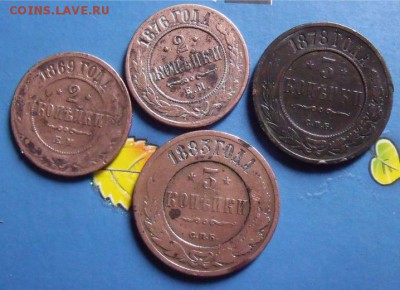 2 коп 1869,2 коп 1876,3 коп 1883,3 коп 1878 год Медь оценка - 0268e9a0e0019dc36ed945c3518362f8