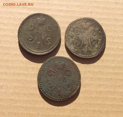 1 Копейка серебром 1841,42,46г. см (не чищеные). до 24.06.14 - DSCF4442JP_3025186_12637540