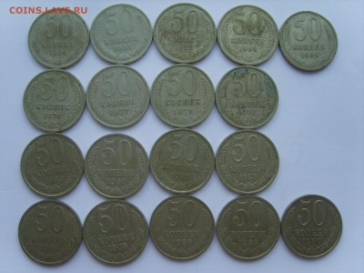 50 коп.СССР.18мон.1964-89.до 24.06.14.до 22.00. - S8306253.JPG