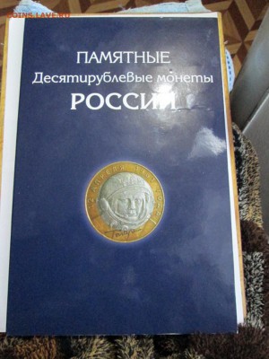 БИМЕТАЛЛ В АЛЬБОМЕ+СЕВЕРНАЯ ОСЕТИЯ - АЛАНИЯ ГУРТ - IMG_3663.JPG
