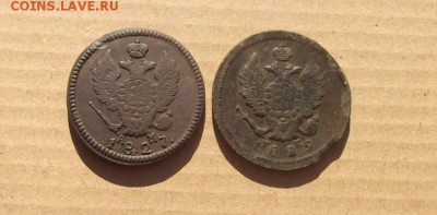 2 Копейки 1827г км.ам,1829г ем.ик +бонус. до 24.06.2014г. - DSCF4444JP_8968482_12637547