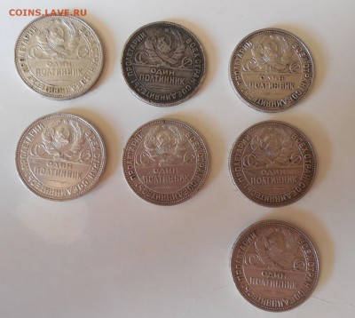 Оцените полтинники (1922-1926) - DSCN0720.JPG