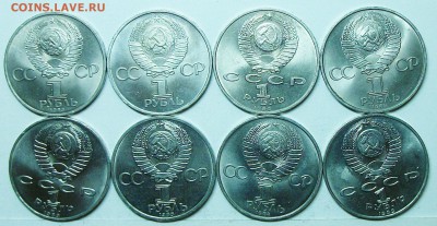 юбилейные рубли ссср 8штук  на оценку - 117_0959.JPG