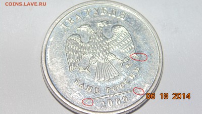 2 рубля 2009 ММД - DSC013092.JPG