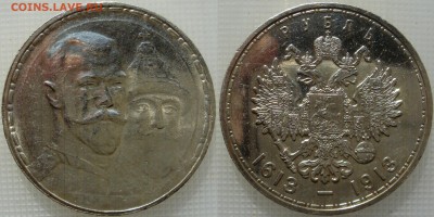 300 лет дому Романовых (оценка) - 20140620RGFsKDsyxmIyA4HK_M4nKw_large