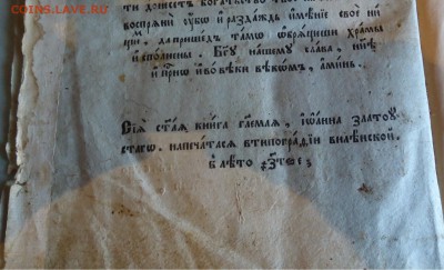 Старинная книга. Оценка опознание. - DSC04864.JPG