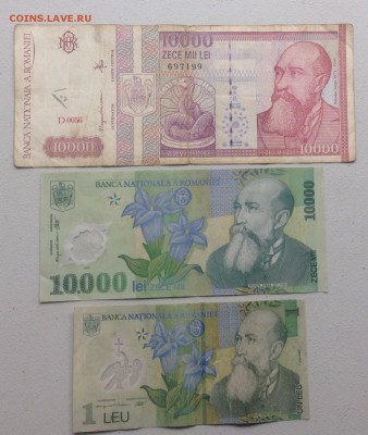 Румыния , боны 3 шт. до 22.06.14-23:00 - image