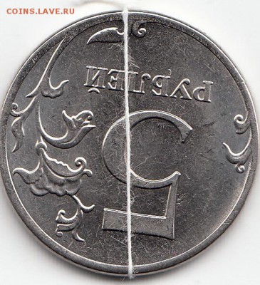 5коп-1979г. 5руб-2012ммд-поворот. - IMG_0002