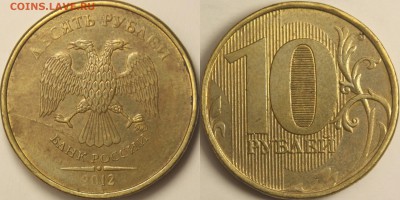 10р 2012 полные расколы с историей аверс и реверс одновремен - 10r2012_3