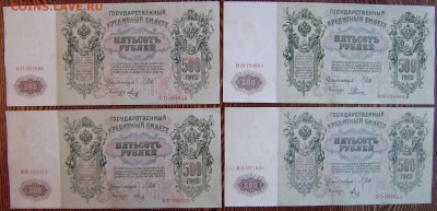 ФИКС. 500 руб 1912  25.06.14  22.00мск - P5240058.JPG