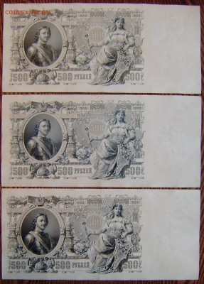 ФИКС. 500 руб 1912  25.06.14  22.00мск - P5240060.JPG