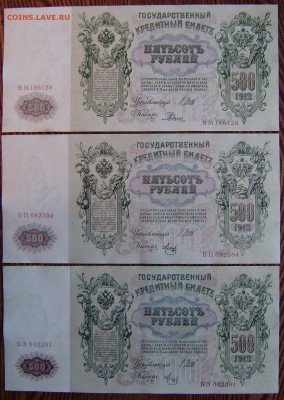 ФИКС. 500 руб 1912  25.06.14  22.00мск - P5240063.JPG