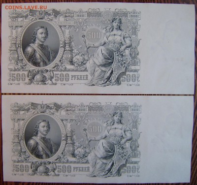 ФИКС. 500 руб 1912  25.06.14  22.00мск - P5240064.JPG