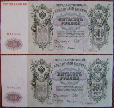 ФИКС. 500 руб 1912  25.06.14  22.00мск - P5240065.JPG