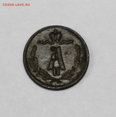 4 коп. 1871г. Оценка и определение. - 1871 (3).JPG