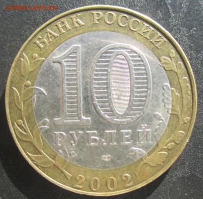 10 рублей Гагарин и Министерство Юстиций. Оценка - 14032707451641
