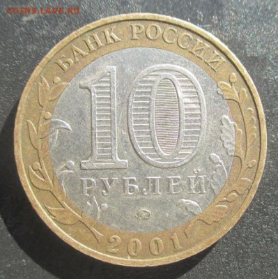 10 рублей Гагарин и Министерство Юстиций. Оценка - 14032708191841