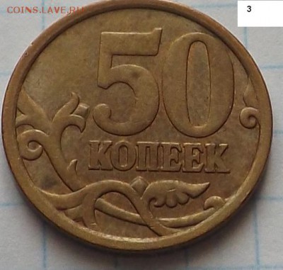 50 копеек. Лот нечастых разновидов. - DSCF6473_cr