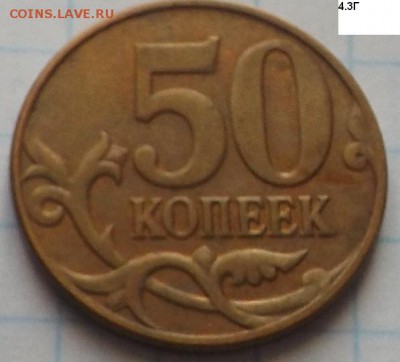 50 копеек. Лот нечастых разновидов. - DSCF6475_cr