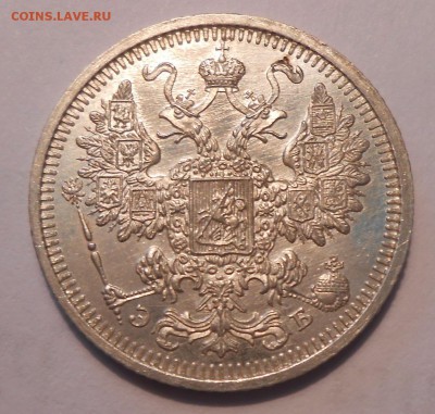 15 коп. 1908 г. UNC с 200 руб!до 23.06 в 22:00 Москвы - DSCN0957.JPG