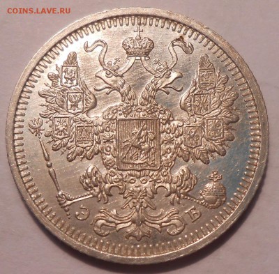 15 коп. 1908 г. UNC с 200 руб!до 23.06 в 22:00 Москвы - DSCN1101.JPG