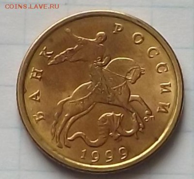 50 копеек 1999 сп. В блеске. - DSCF6464_cr
