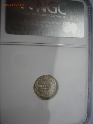 5 коп. 1851 г. NGC MS 61 до 23.06 в 22:30 - 1851-1.JPG