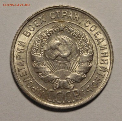 20 копеек 1929.Штемпельные.С 1р.26.06.__22:00 - _MG_9762.JPG