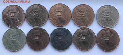 1 рубль Толстой 1988. 10 шт. до 26.06.14 22:00 - IMG_1599.JPG