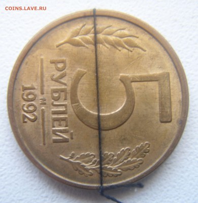 5 руб.1992г. 3 монеты(раскол,выкус,поворот) - DSC07334