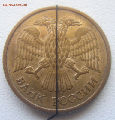 5 руб.1992г. 3 монеты(раскол,выкус,поворот) - DSC07338