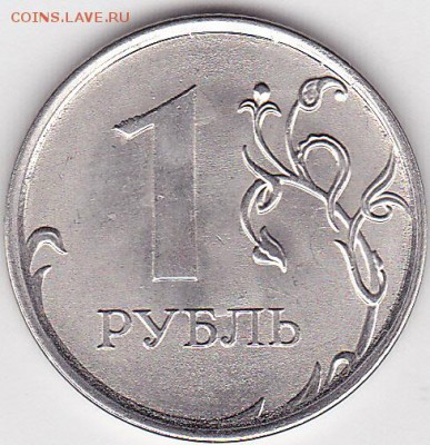 Монеты 2014 года (треп) - 1 р. м (ММД) 2014 г.