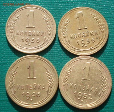 1 копейка 1936-1952гг СССР  до 22:00 23.06.14 - DSC06028.JPG