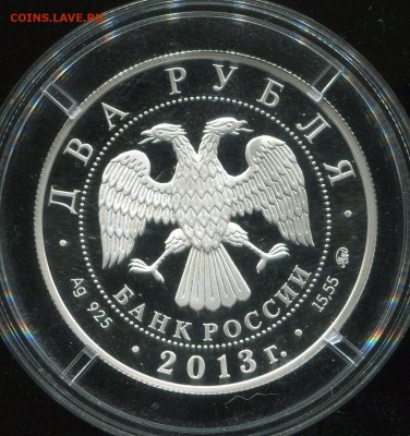 Черномырдин 2 рубля 2013 до 21.06.2014г 22-00 мск - img227